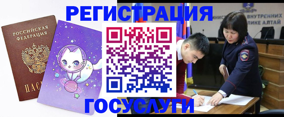 регистрация для дет. сада в Ленинградской области