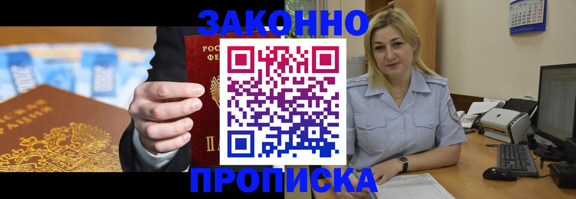 временная регистрация адрес в Ленинградской области