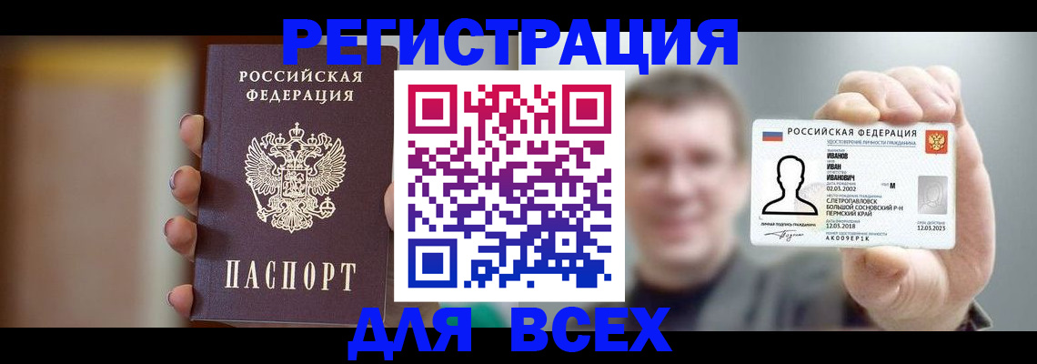 прописка паспорт в Ленинградской области