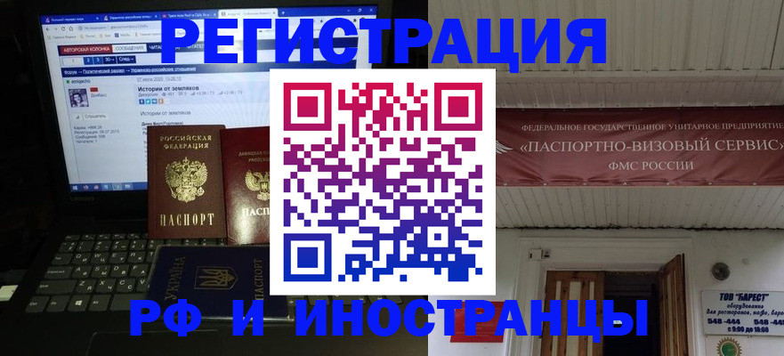 временная регистрация недорого в Ленинградской области